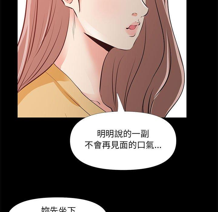 《OL福利社》漫画 第29話
