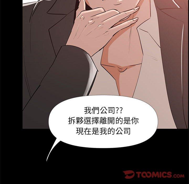 《OL福利社》漫画 第29話
