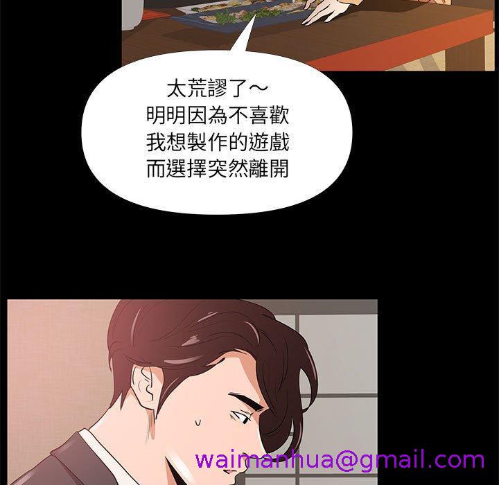 《OL福利社》漫画 第29話