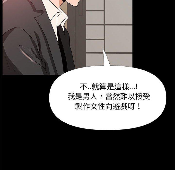 《OL福利社》漫画 第29話