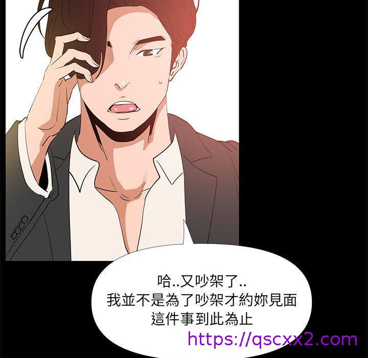 《OL福利社》漫画 第29話