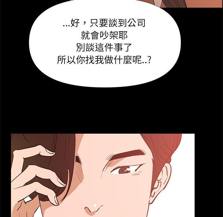 《OL福利社》漫画 第29話
