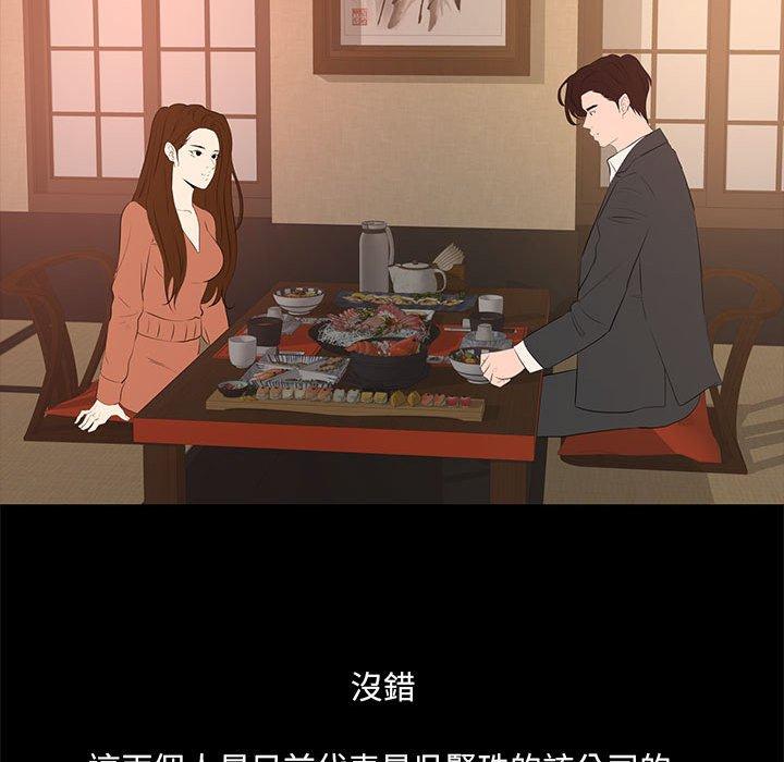 《OL福利社》漫画 第29話