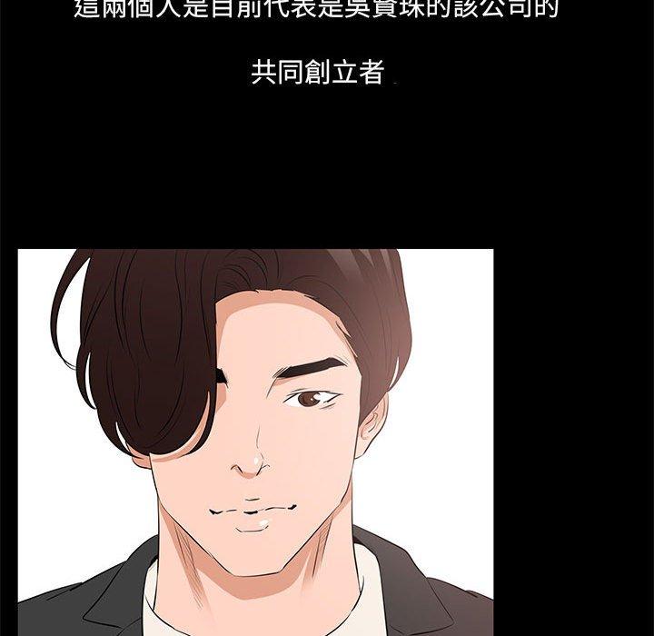 《OL福利社》漫画 第29話