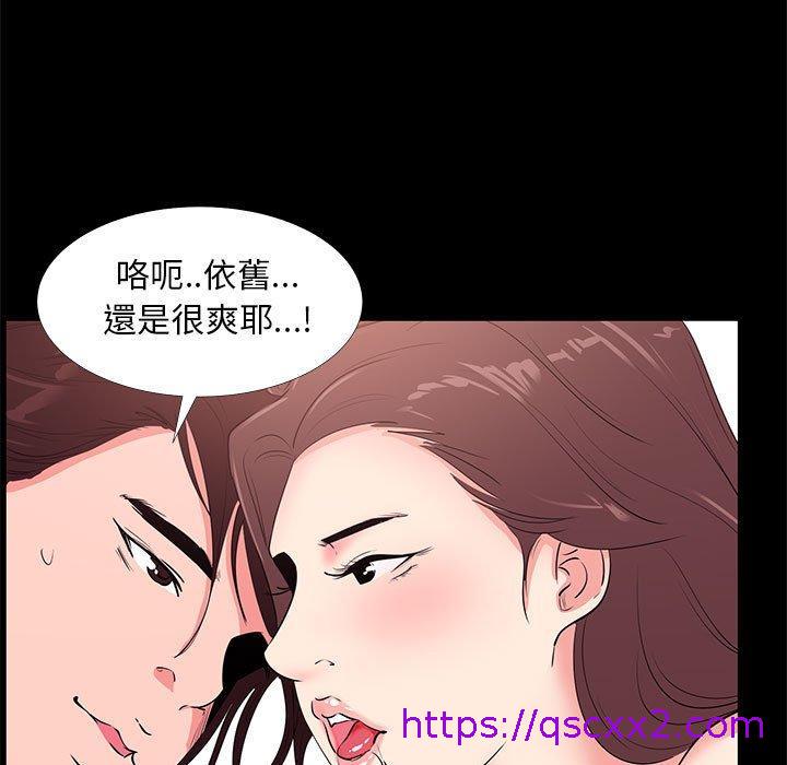 《OL福利社》漫画 第30話