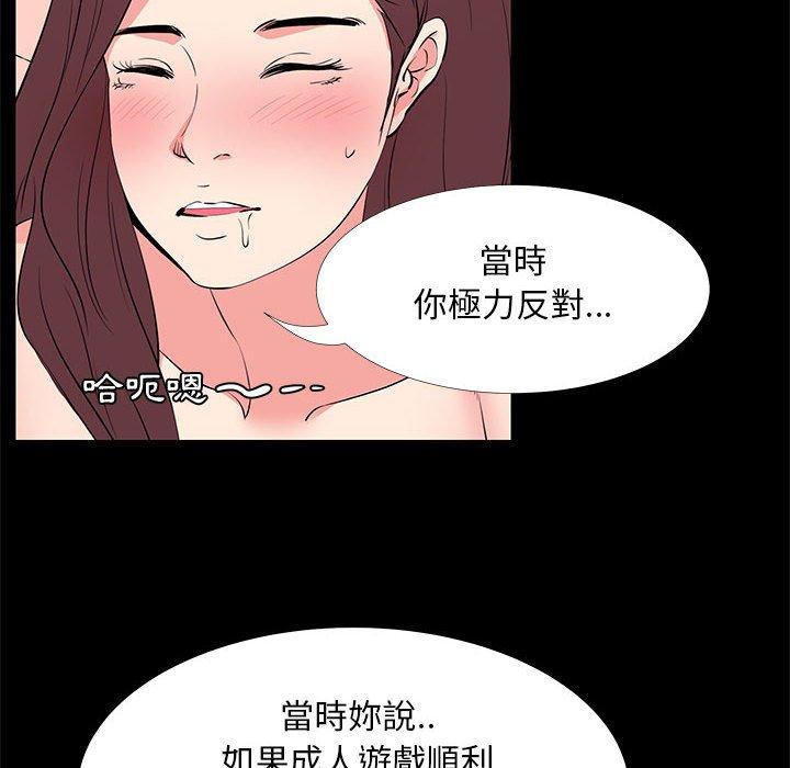 《OL福利社》漫画 第30話