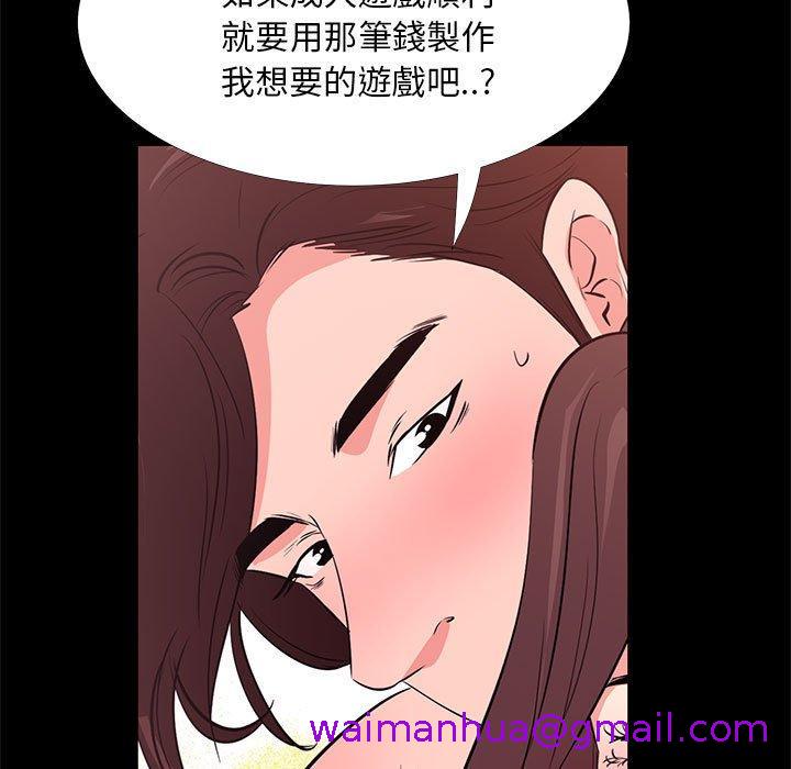 《OL福利社》漫画 第30話