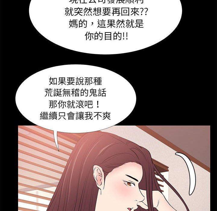 《OL福利社》漫画 第30話