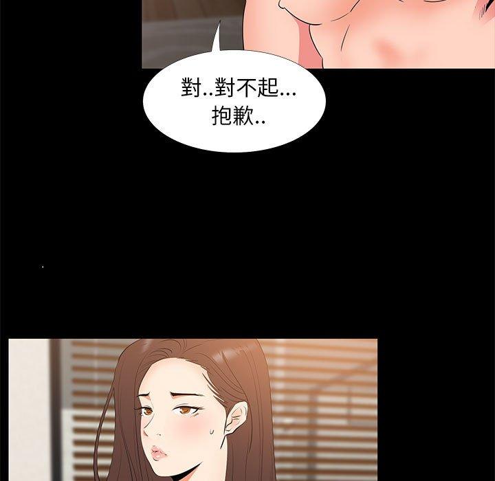 《OL福利社》漫画 第30話