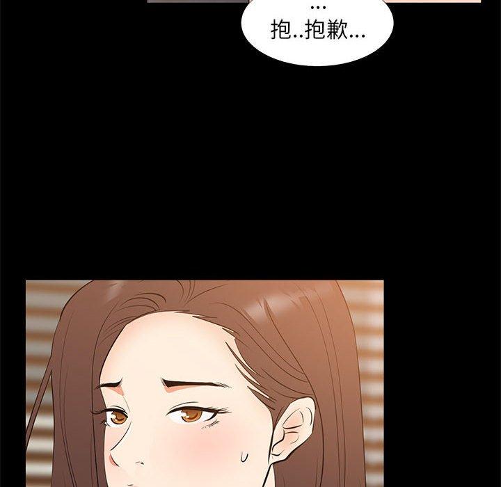 《OL福利社》漫画 第30話