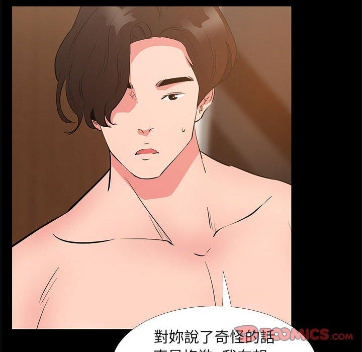 《OL福利社》漫画 第30話