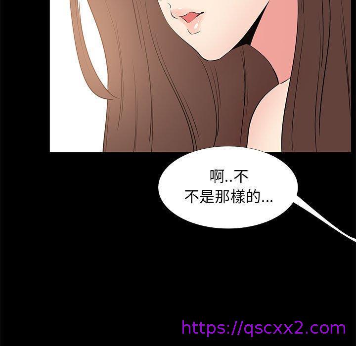 《OL福利社》漫画 第30話