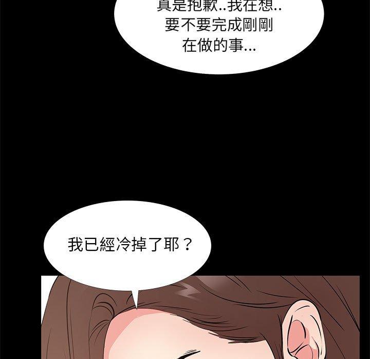 《OL福利社》漫画 第30話