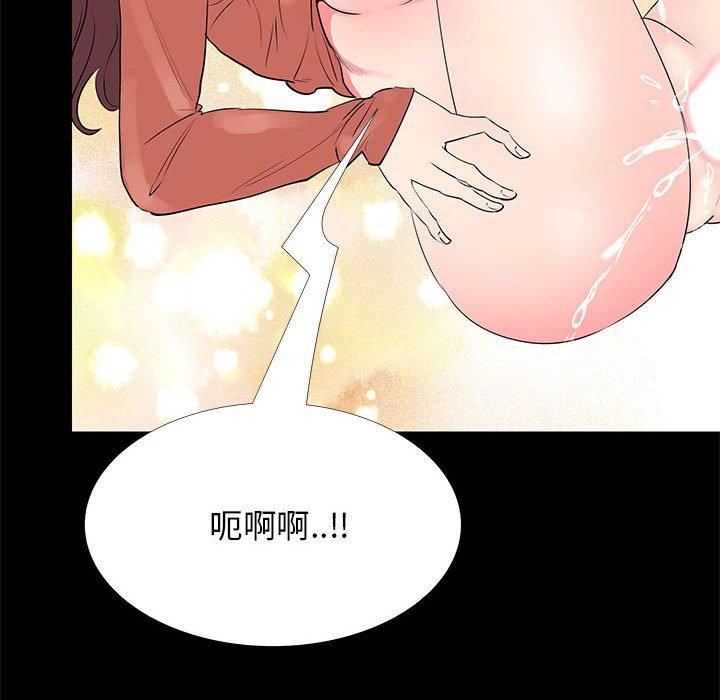 《OL福利社》漫画 第30話