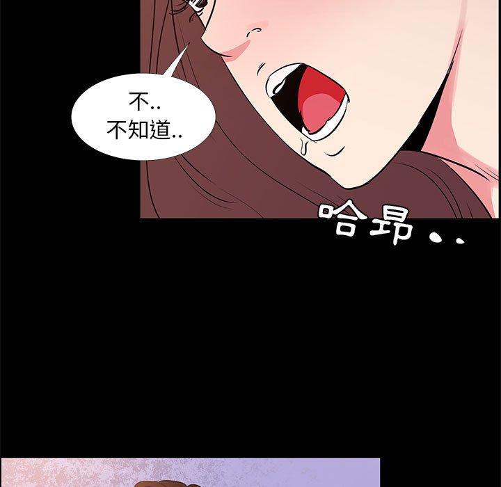 《OL福利社》漫画 第30話