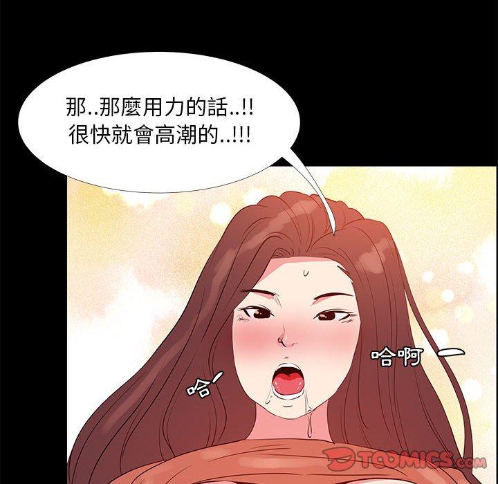 《OL福利社》漫画 第30話