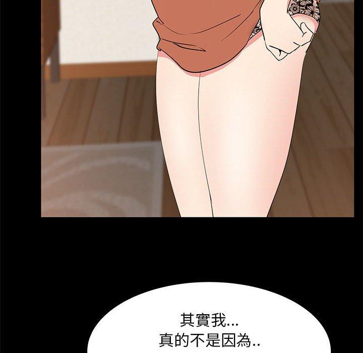 《OL福利社》漫画 第30話