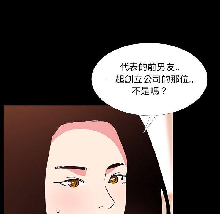 《OL福利社》漫画 第31話