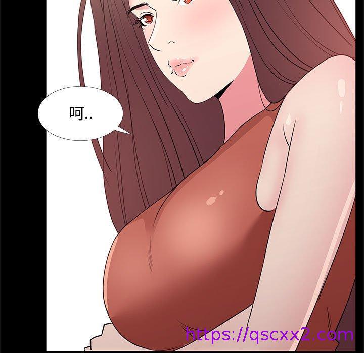 《OL福利社》漫画 第31話