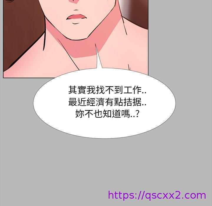 《OL福利社》漫画 第31話
