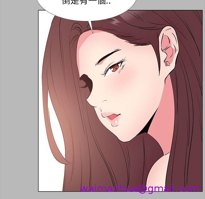 《OL福利社》漫画 第31話