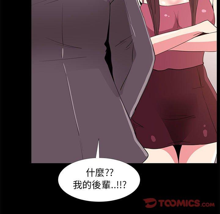 《OL福利社》漫画 第31話
