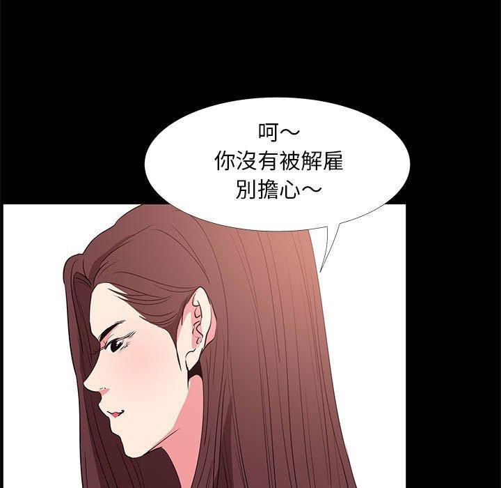 《OL福利社》漫画 第31話