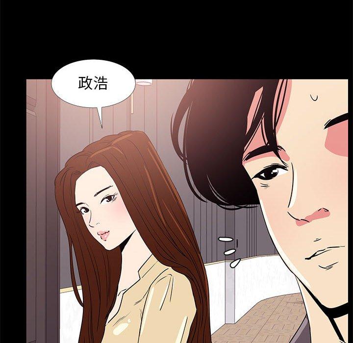 《OL福利社》漫画 第31話