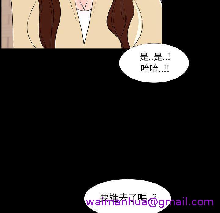 《OL福利社》漫画 第31話