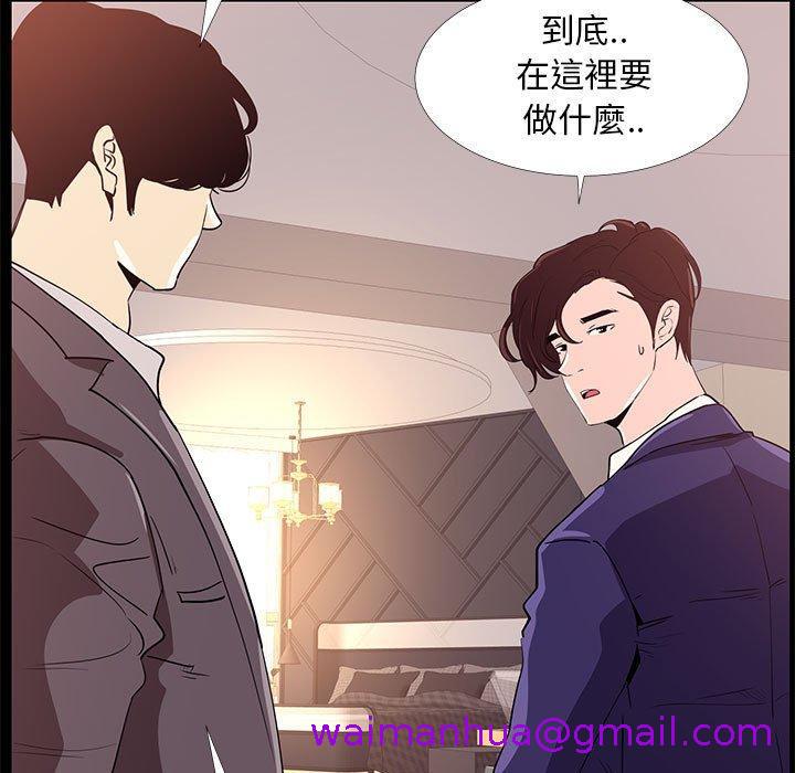 《OL福利社》漫画 第31話