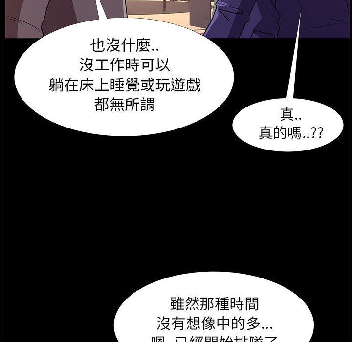 《OL福利社》漫画 第31話