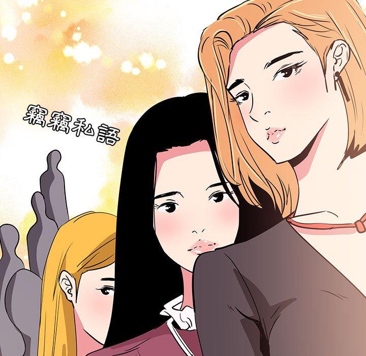 《OL福利社》漫画 第31話