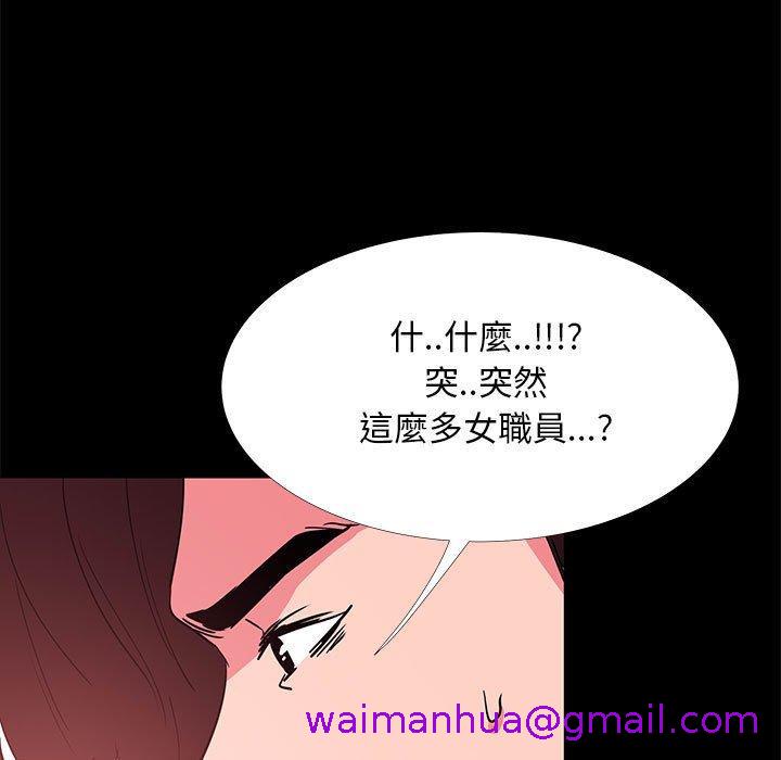 《OL福利社》漫画 第31話
