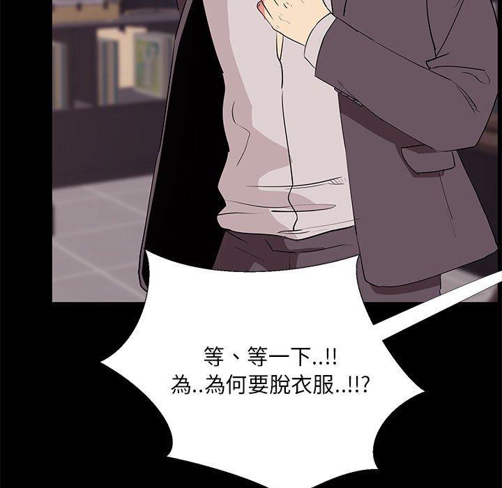 《OL福利社》漫画 第31話