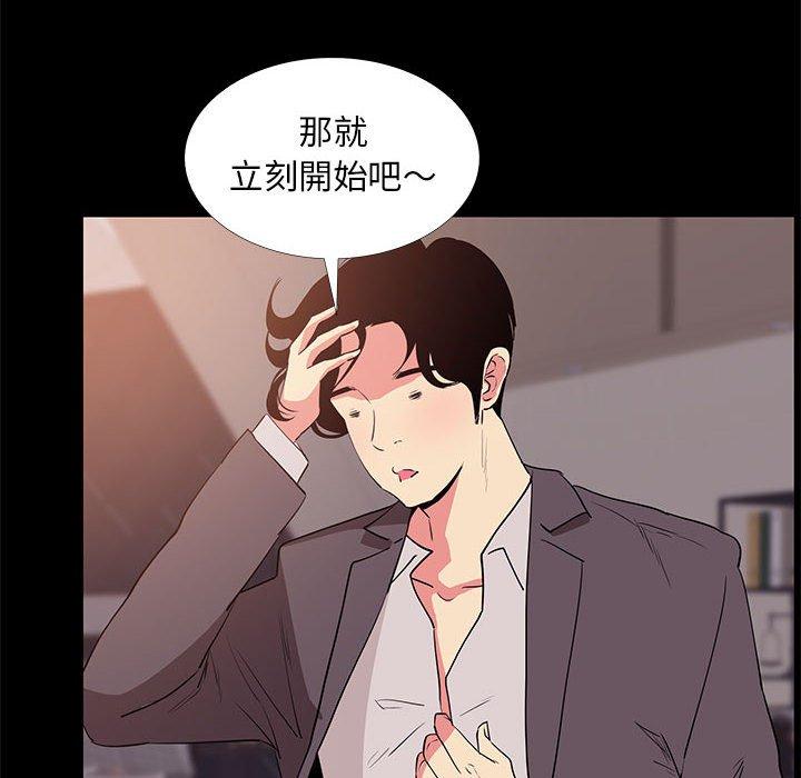 《OL福利社》漫画 第31話