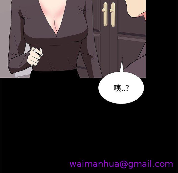 《OL福利社》漫画 第31話