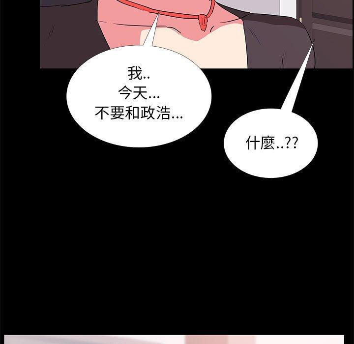 《OL福利社》漫画 第31話
