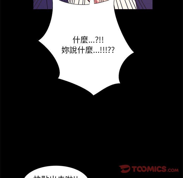 《OL福利社》漫画 第31話