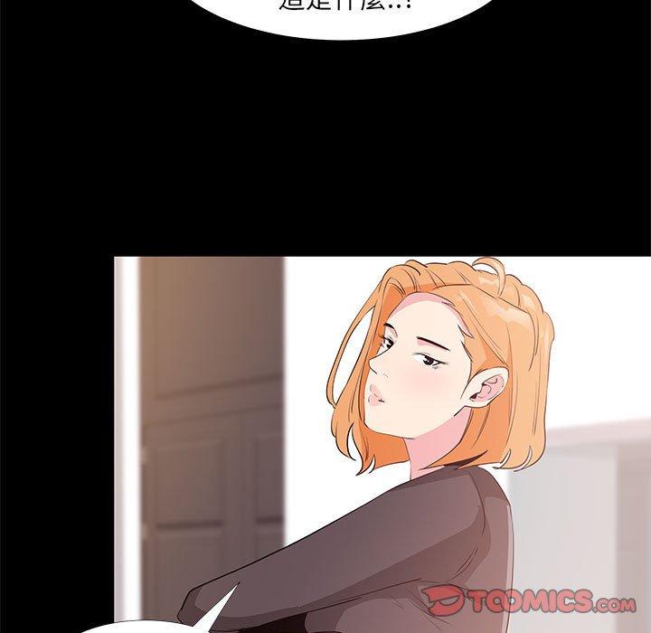 《OL福利社》漫画 第31話