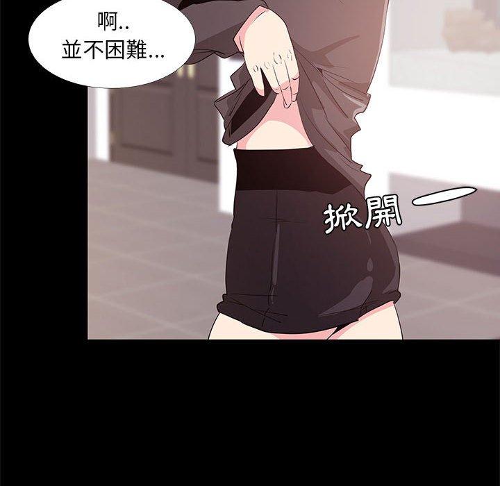 《OL福利社》漫画 第31話