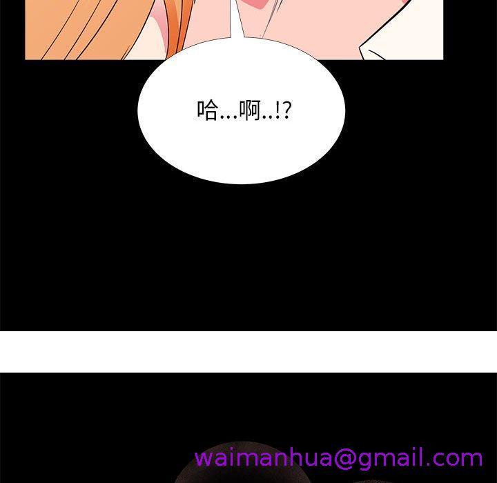 《OL福利社》漫画 第31話