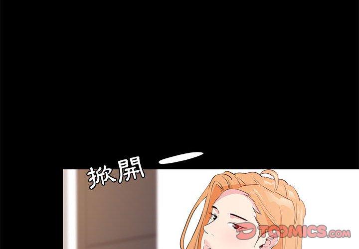 《OL福利社》漫画 第32話