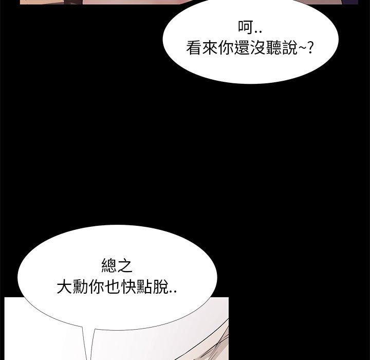 《OL福利社》漫画 第32話