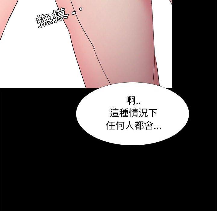 《OL福利社》漫画 第32話