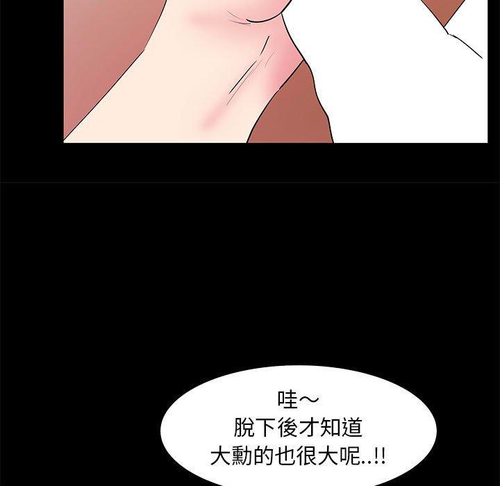《OL福利社》漫画 第32話