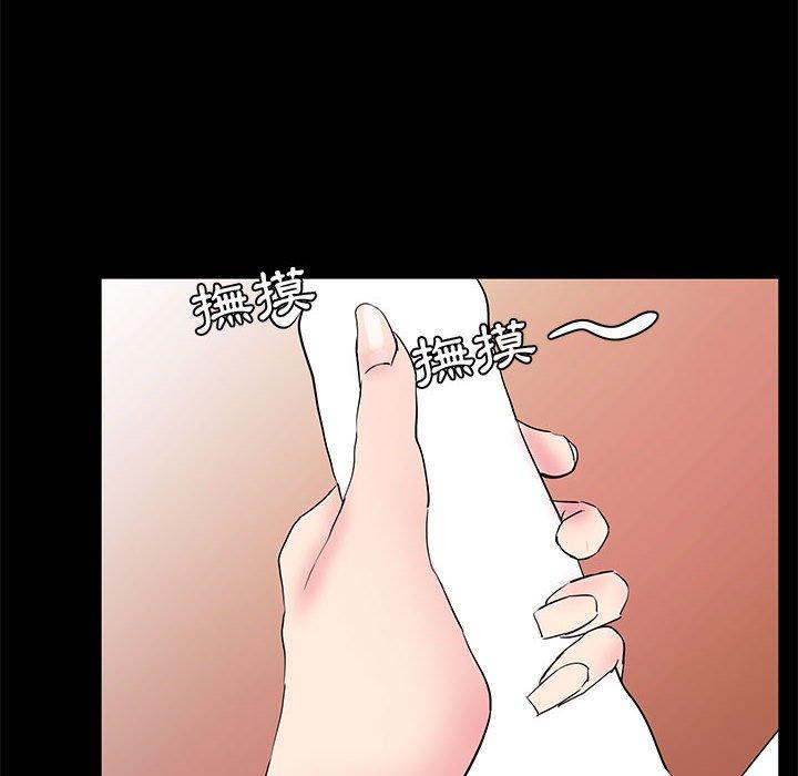 《OL福利社》漫画 第32話