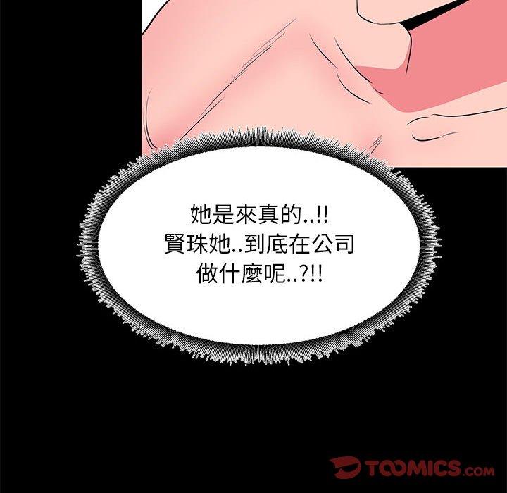 《OL福利社》漫画 第32話