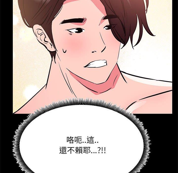 《OL福利社》漫画 第32話