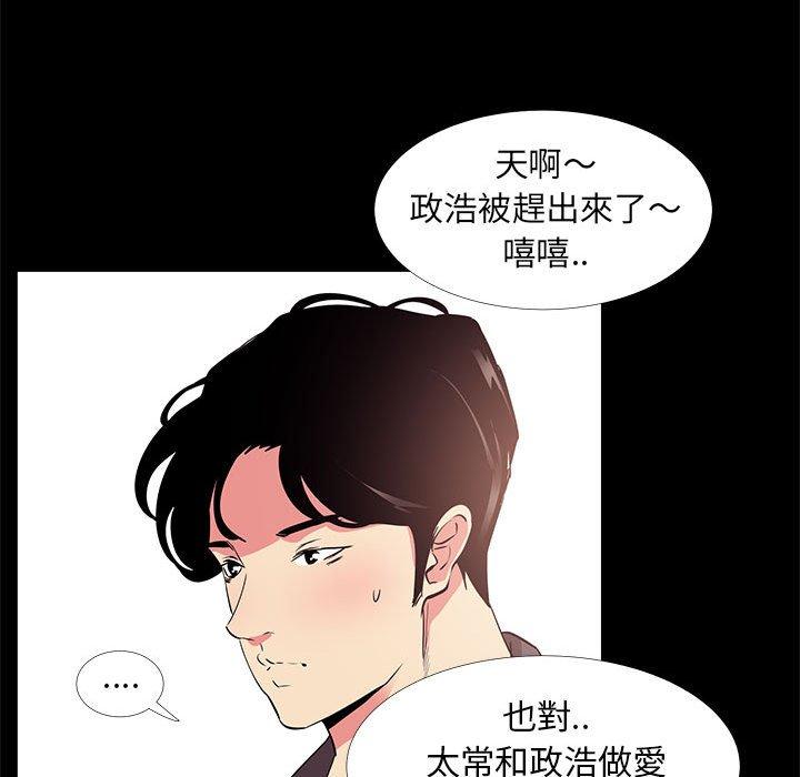 《OL福利社》漫画 第32話