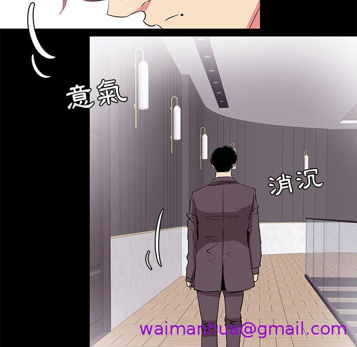 《OL福利社》漫画 第32話